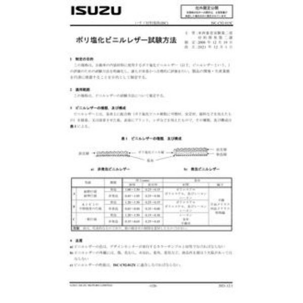 ISUZU ISC-C92-015C