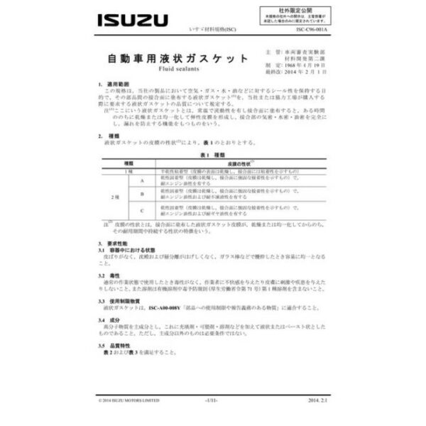 ISUZU ISC-C96-001A