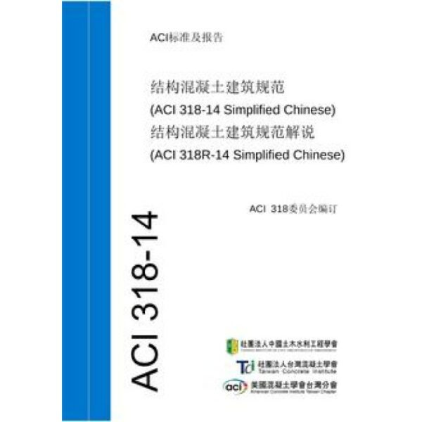 ACI 318CS-14