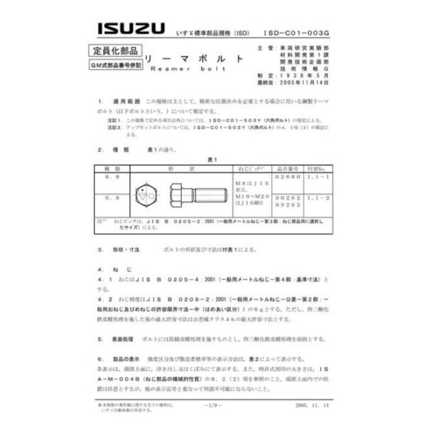 ISUZU ISD-C01-003G