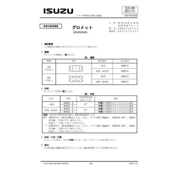 ISUZU ISD-T02-001D