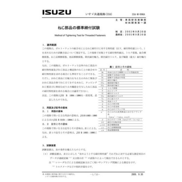 ISUZU ISA-M-006A