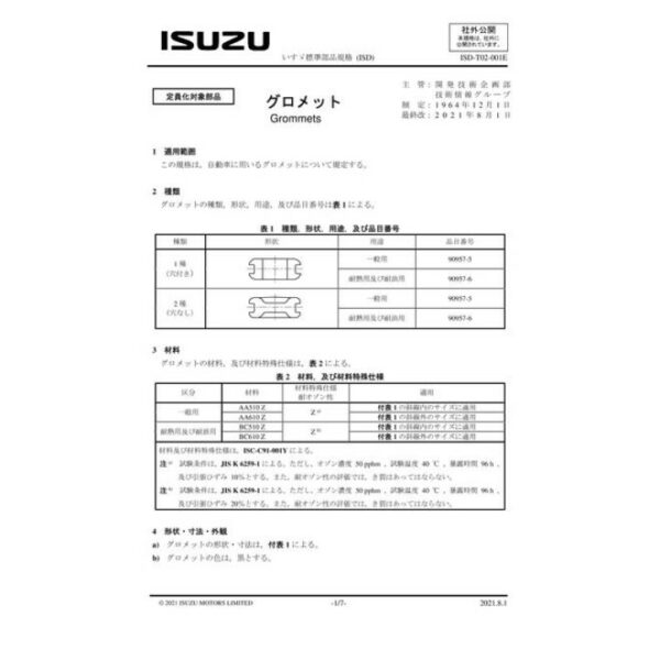 ISUZU ISD-T02-001E