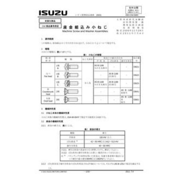 ISUZU ISD-C04-500C