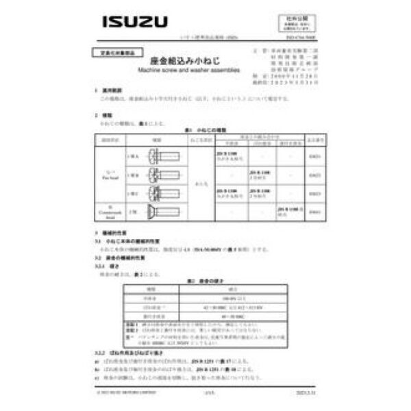 ISUZU ISD-C04-500E