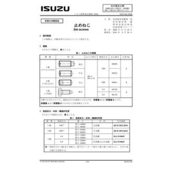 ISUZU ISD-C06-500B