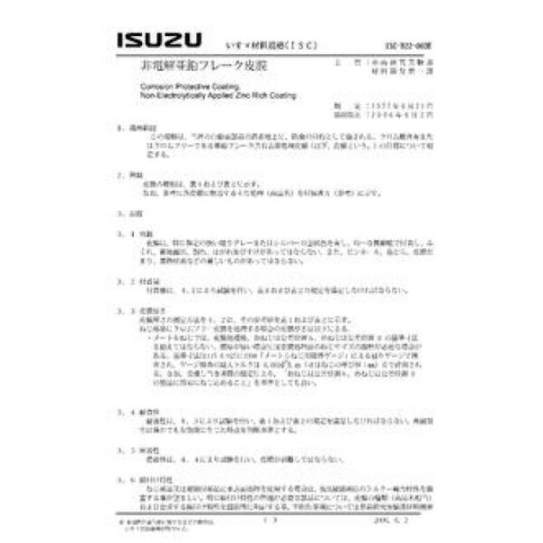 ISUZU ISC-B22-003E