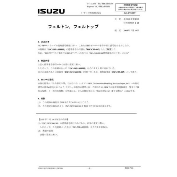 ISUZU ISC-C93-007