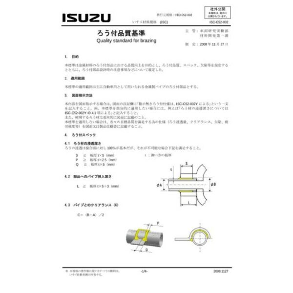 ISUZU ISC-C52-002