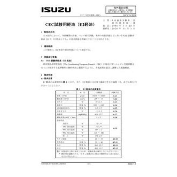 ISUZU ISC-C74-205B