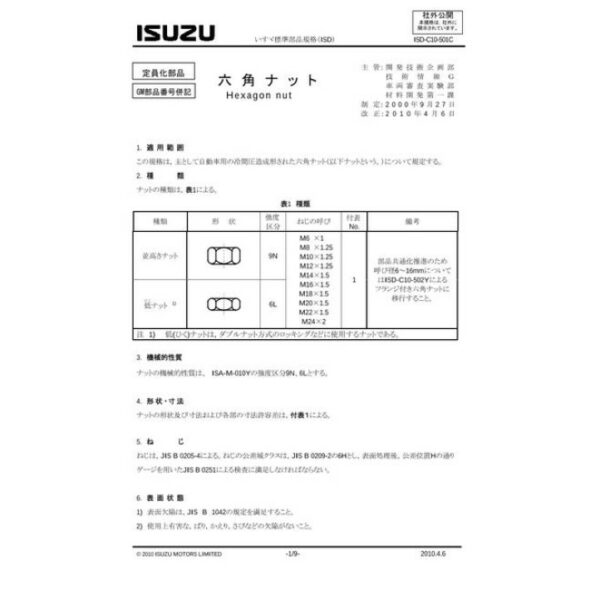 ISUZU ISD-C10-501C