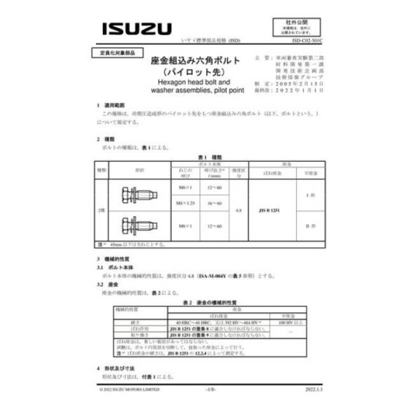 ISUZU ISD-C02-501C