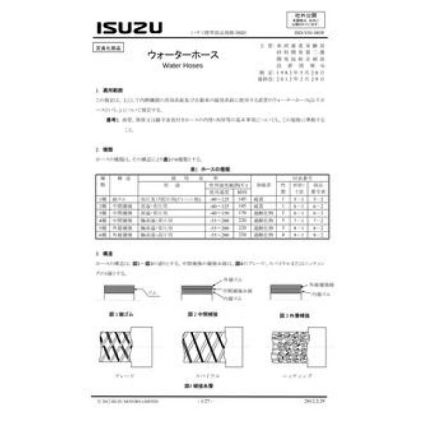 ISUZU ISD-V01-003F