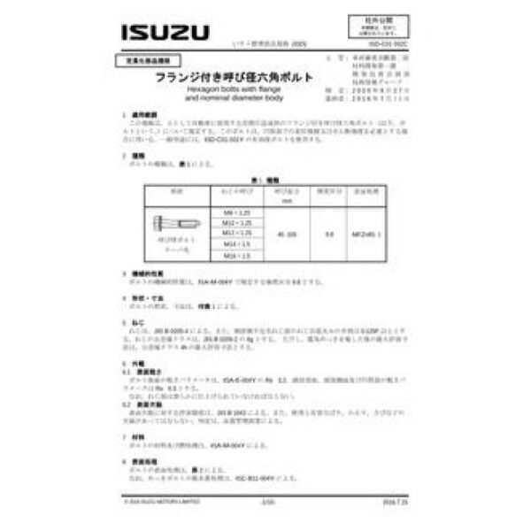 ISUZU ISD-C01-502C