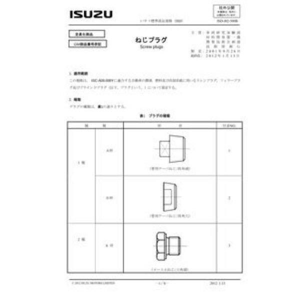 ISUZU ISD-J02-500B