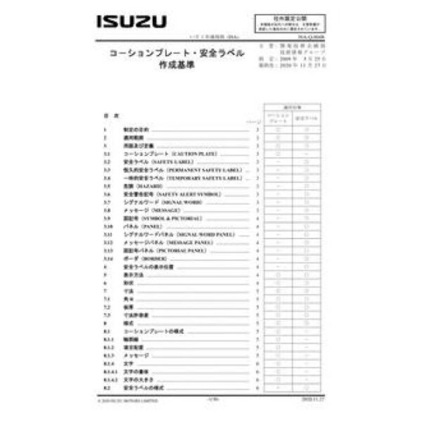 ISUZU ISA-Q-004B