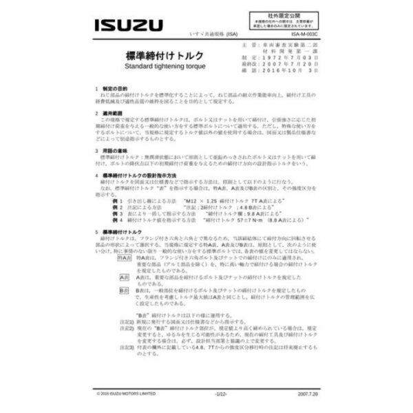 ISUZU ISA-M-003C