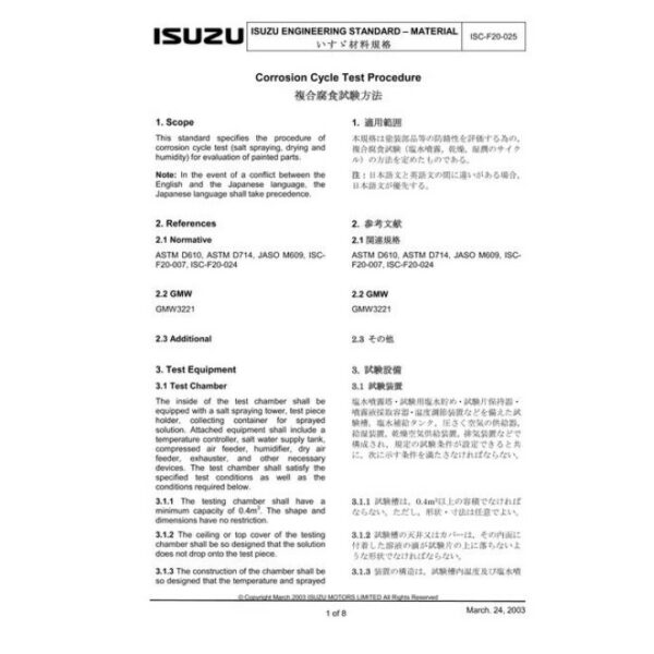 ISUZU ISC-F20-025