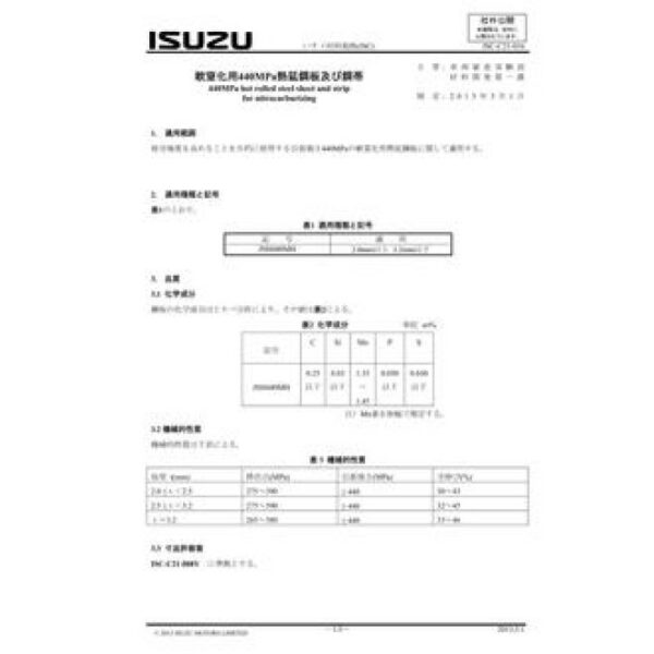 ISUZU ISC-C21-016