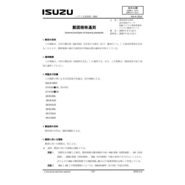 ISUZU ISA-K-001K