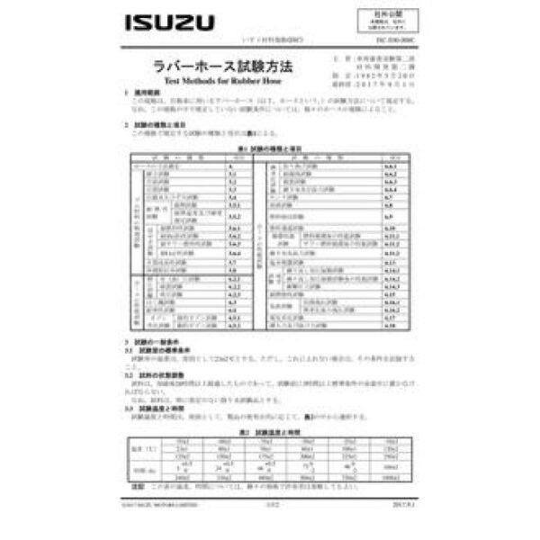 ISUZU ISC-E00-008C