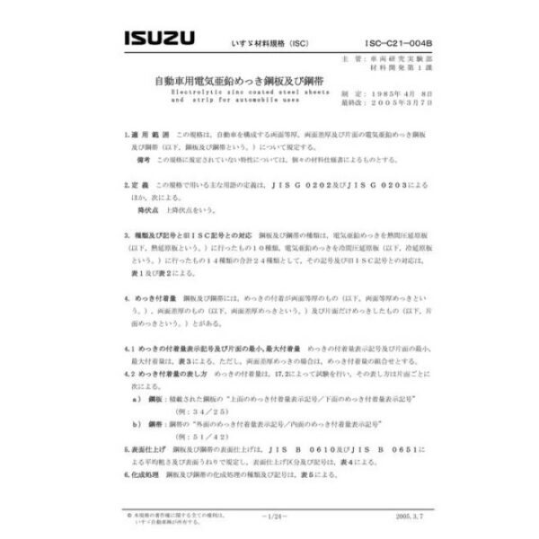 ISUZU ISC-C21-004B