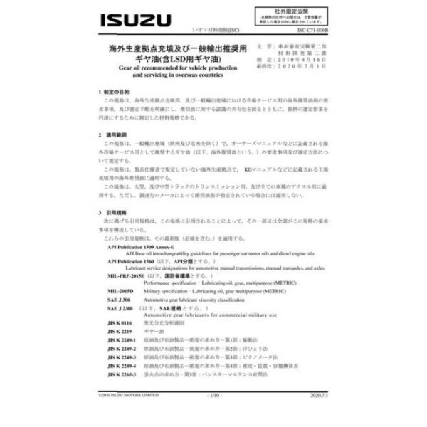 ISUZU ISC-C71-006B