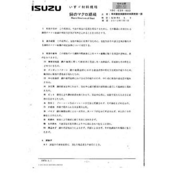 ISUZU ISC-C20-003