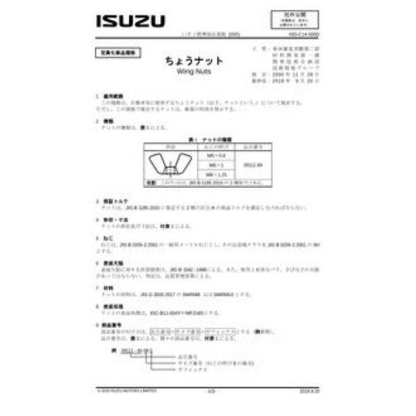 ISUZU ISD-C14-500D