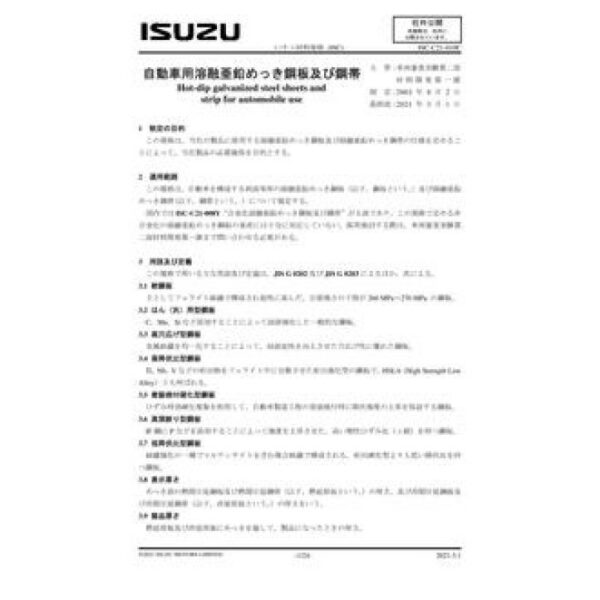 ISUZU ISC-C21-010C