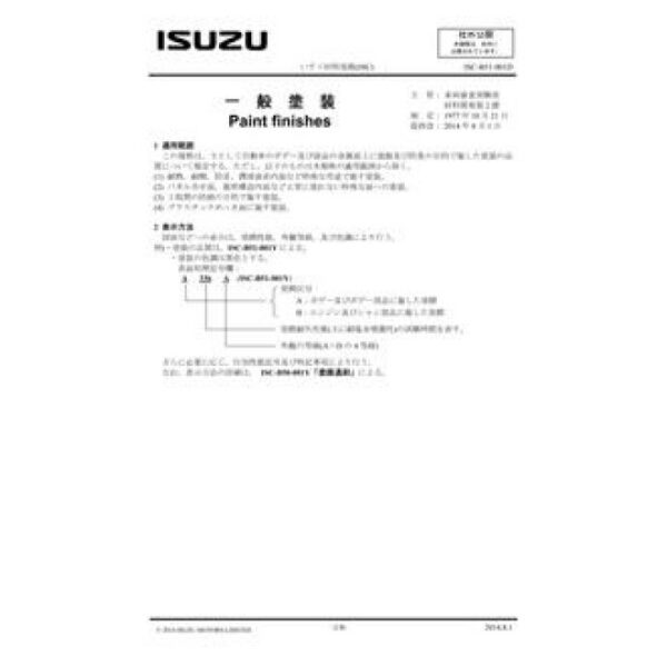 ISUZU ISC-B51-001D