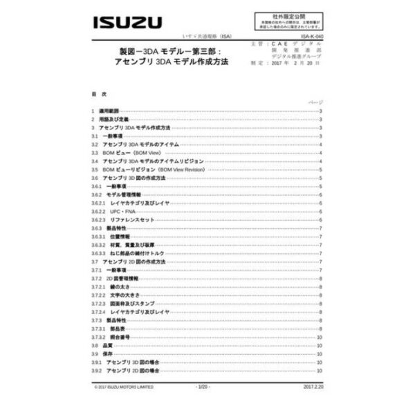 ISUZU ISA-K-040