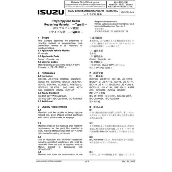 ISUZU ISC-C92-043