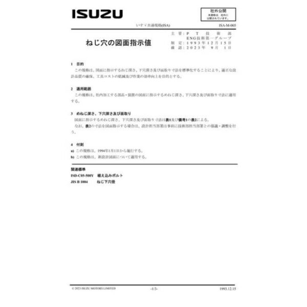 ISUZU ISA-M-005