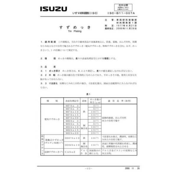 ISUZU ISC-B11-007A