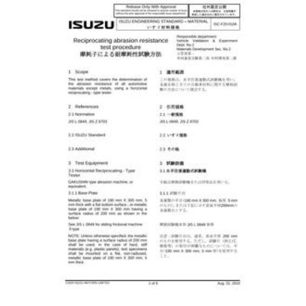 ISUZU ISC-F20-010A