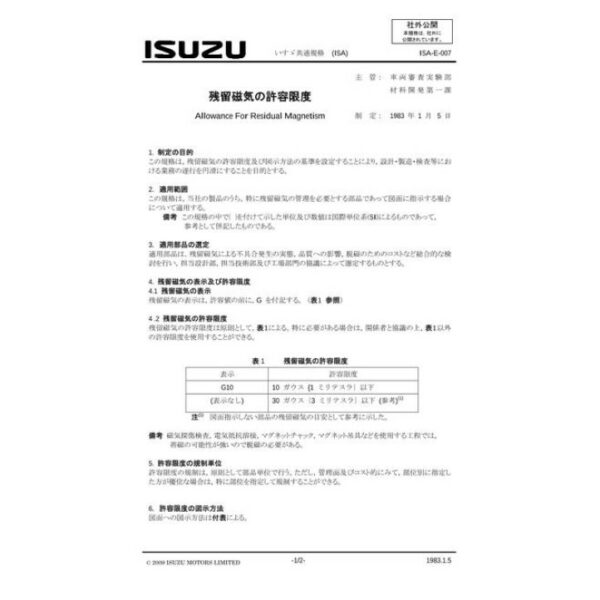 ISUZU ISA-E-007