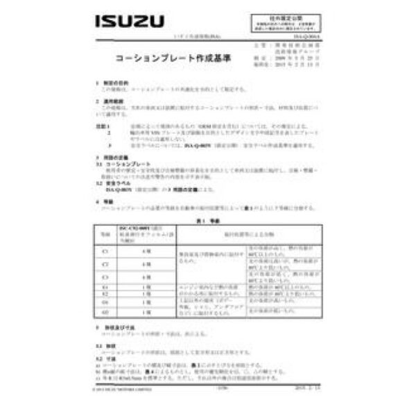 ISUZU ISA-Q-004A