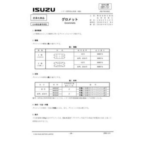 ISUZU ISD-T02-001C