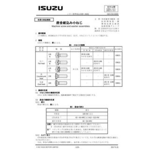 ISUZU ISD-C04-500D