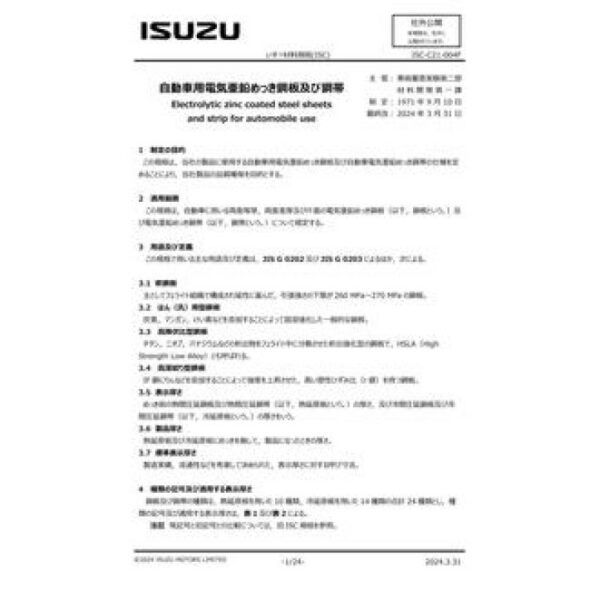 ISUZU ISC-C21-004F