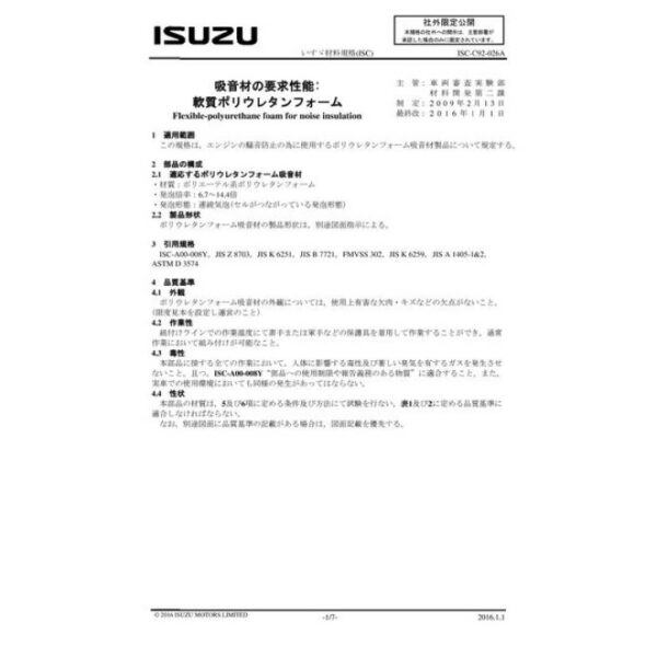 ISUZU ISC-C92-026A