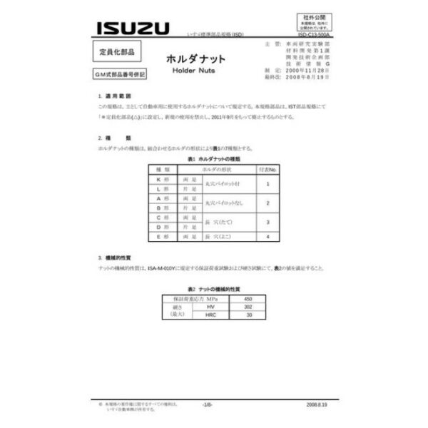 ISUZU ISD-C13-500A