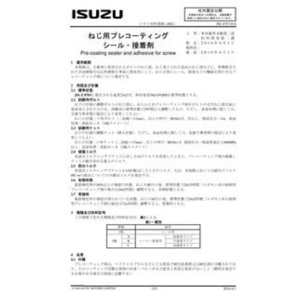 ISUZU ISC-C97-014