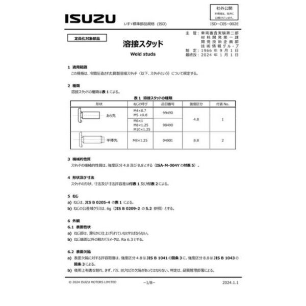 ISUZU ISD-C05-002E