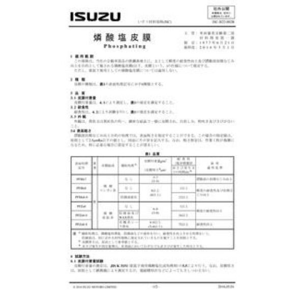 ISUZU ISC-B22-002B