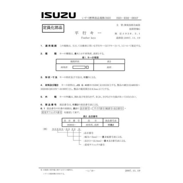 ISUZU ISD-E02-001F