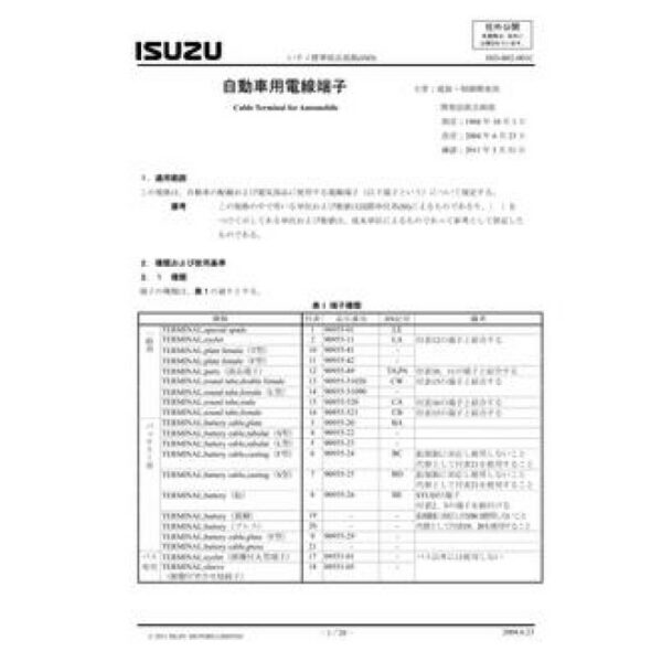 ISUZU ISD-B02-001C