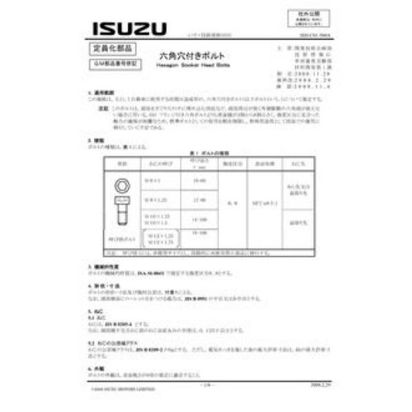 ISUZU ISD-C01-500A