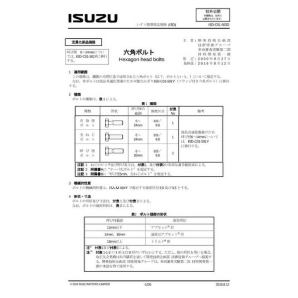 ISUZU ISD-C01-503D